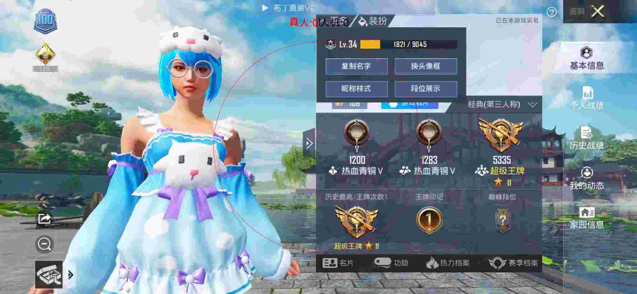 和平精英布丁直装透视 - 当王者遇到和平精英外挂辅助预览图